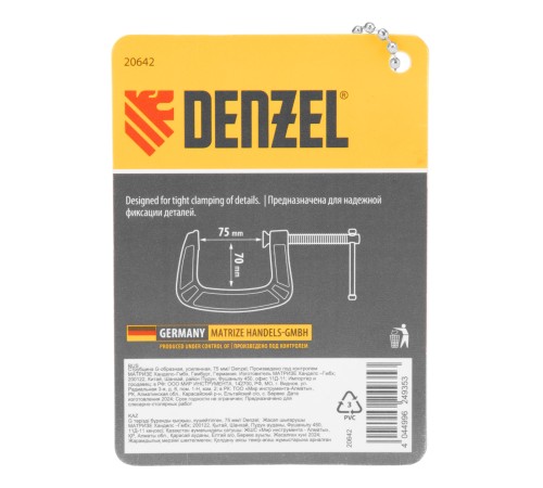 Струбцина G-образная, усиленная, 75 мм Denzel