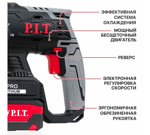 Перфоратор SDS-Plus аккумуляторный бесщеточный P.I.T. PBH20H-22B (2 АКБ, ЗУ)