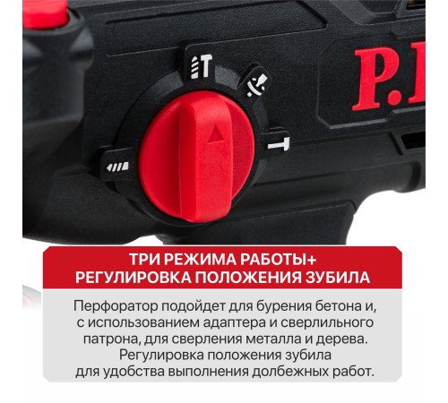 Перфоратор SDS-Plus аккумуляторный бесщеточный P.I.T. PBH20H-22B (2 АКБ, ЗУ)