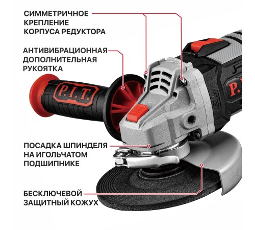 Шлифмашина угловая аккумуляторная бесщёточная P.I.T. PWS20H-125B (2 АКБ, ЗУ)
