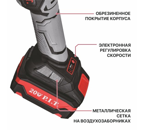 Шлифмашина угловая аккумуляторная бесщёточная P.I.T. PWS20H-125B (2 АКБ, ЗУ)