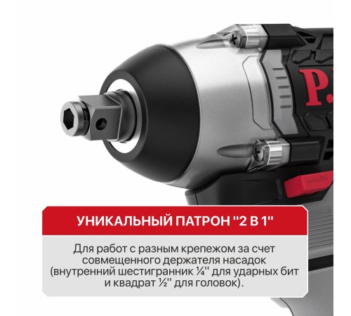 Гайковерт ударный аккумуляторный бесщёточный P.I.T. PIW20H-300B (1 АКБ 4Ач, ЗУ)