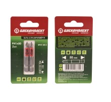 Биты PH1x50мм, сталь S2, 2шт, БОЕКОМПЛЕКТ