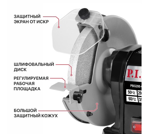 Станок точильный сетевой P.I.T. PBG200-C3