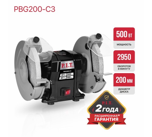 Станок точильный сетевой P.I.T. PBG200-C3