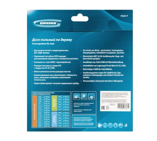 Пильный диск по дереву 190 x 20/16 x 48Т Gross Пильный диск по дереву 190 x 20/16 x 48Т Gross