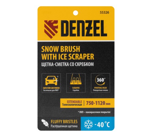 Щетка-сметка со скребком, телескоп, поворотная голова, 750-1120 мм Denzel Щетка-сметка со скребком, телескоп, поворотная голова, 750-1120 мм Denzel