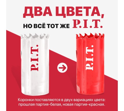 Коронка биметаллическая по металлу P.I.T. AMED05-0022