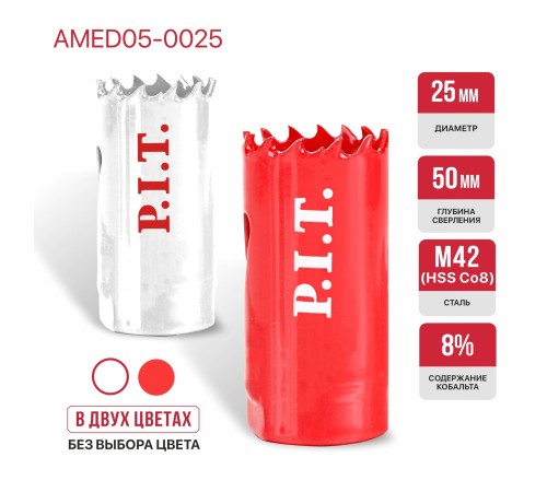 Коронка биметаллическая по металлу P.I.T. AMED05-0025