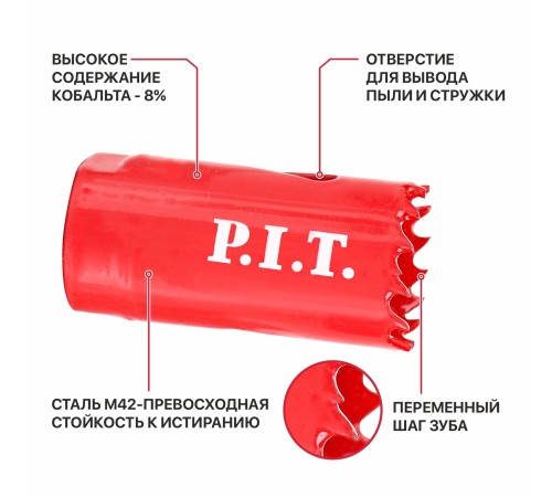 Коронка биметаллическая по металлу P.I.T. AMED05-0025