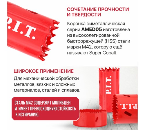 Коронка биметаллическая по металлу P.I.T. AMED05-0025