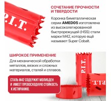 Коронка биметаллическая по металлу P.I.T. AMED05-0029