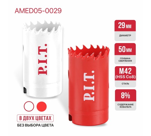 Коронка биметаллическая по металлу P.I.T. AMED05-0029