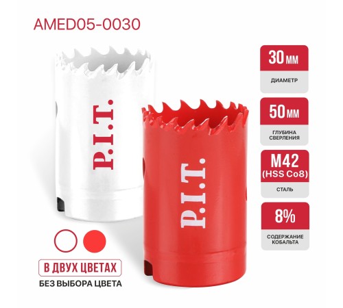 Коронка биметаллическая по металлу P.I.T. AMED05-0030