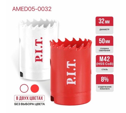 Коронка биметаллическая по металлу P.I.T. AMED05-0032