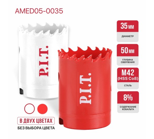 Коронка биметаллическая по металлу P.I.T. AMED05-0035