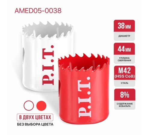 Коронка биметаллическая по металлу P.I.T. AMED05-0038
