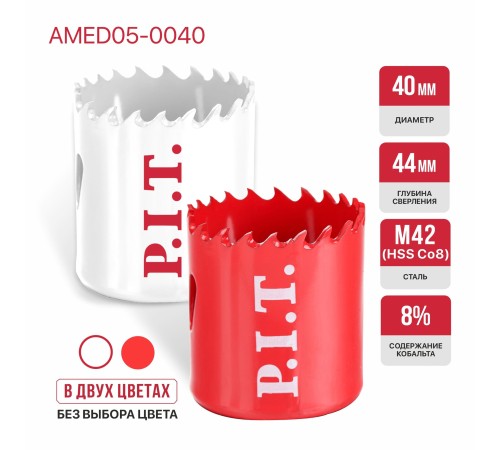 Коронка биметаллическая по металлу P.I.T. AMED05-0040