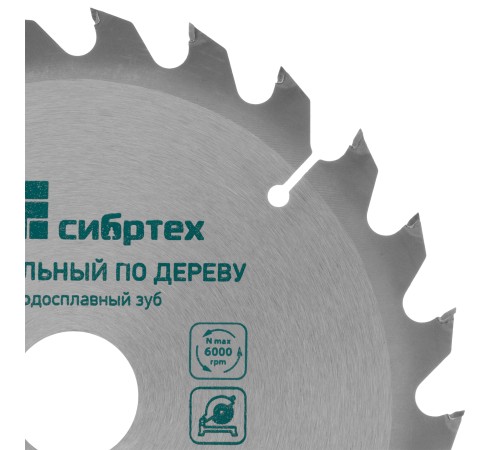 Пильный диск по дереву, 140 х 20 мм, 20 зубьев, кольцо 16/20 Сибртех Пильный диск по дереву, 140 х 20 мм, 20 зубьев, кольцо 16/20 Сибртех