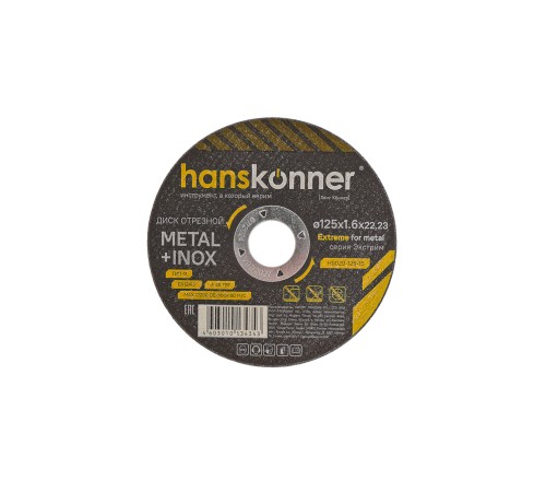 Отрезной диск по металлу Hanskonner H9020-125-16 Отрезной диск по металлу Hanskonner H9020-125-16