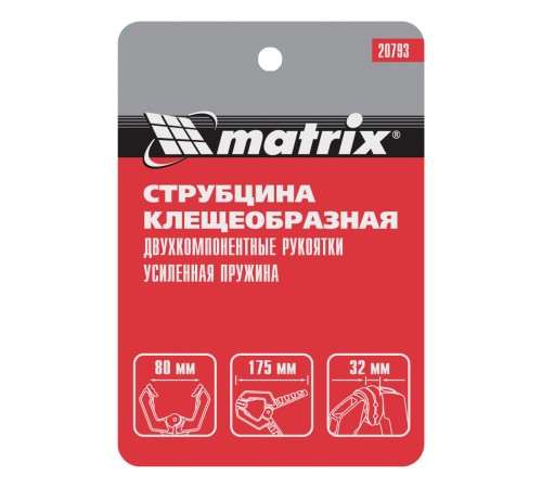 Струбцина клещеобразная 3, усиленная, пластиковый корпус, двухкомпонентные рукоятки, 75 мм Matrix Струбцина клещеобразная 3, усиленная, пластиковый корпус, двухкомпонентные рукоятки, 75 мм Matrix