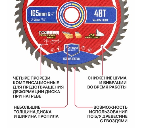 Диск пильный по дереву P.I.T. ACTW12-165T48