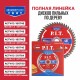 Диск пильный по дереву P.I.T. ACTW12-165T48