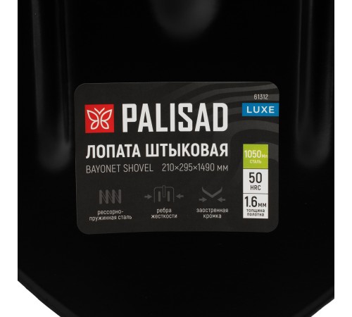 Лопата штыковая, 210х295х1490 мм, фибергласовый черенок, ПВХ накладка, LUXE// Palisad Лопата штыковая, 210х295х1490 мм, фибергласовый черенок, ПВХ накладка, LUXE// Palisad