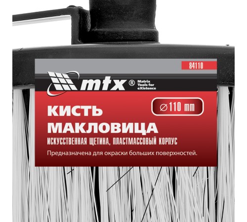 Кисть-макловица круглая, искусственная щетина, пластмассовый корпус, пластмассовая ручка MTX