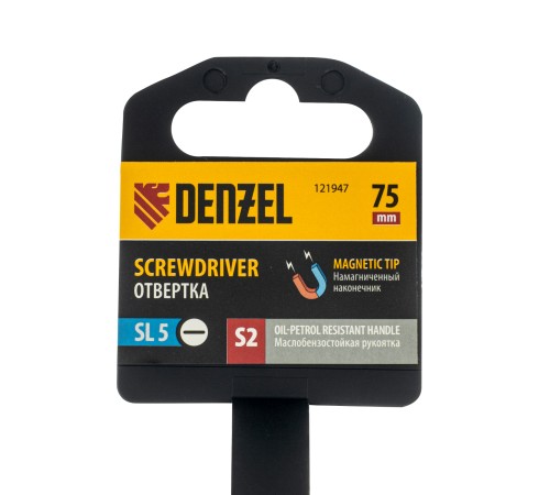 Отвертка, SL5x75 мм, S2, 3к рукоятка Denzel