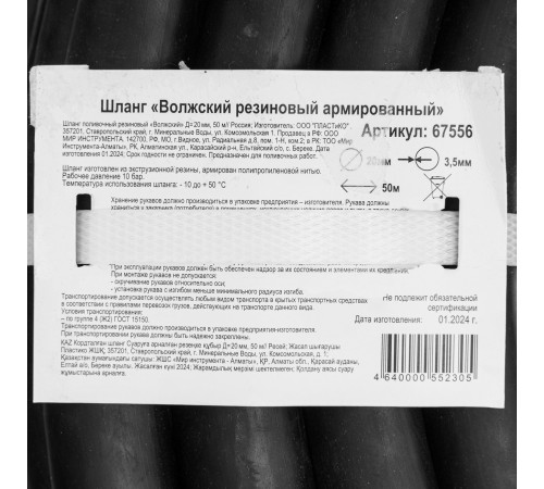Шланг кордовый, рукав поливочный резиновый,  D 20 мм, 50 м Шланг кордовый, рукав поливочный резиновый,  D 20 мм, 50 м