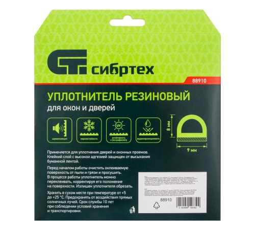 Уплотнитель резиновый, 12 м, профиль  Уплотнитель резиновый, 12 м, профиль