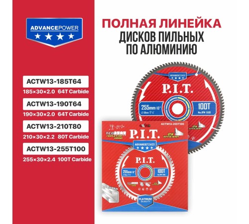 Диск пильный по алюминию P.I.T. ACTW13-255T100