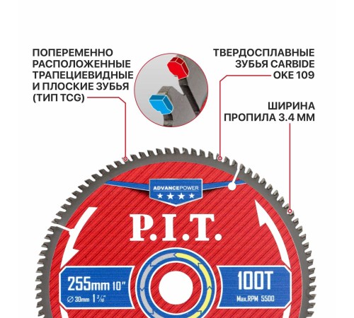 Диск пильный по алюминию P.I.T. ACTW13-255T100