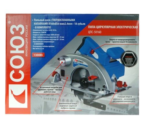 Циркулярная пила СОЮЗ ЦПС-50160 Циркулярная пила СОЮЗ ЦПС-50160