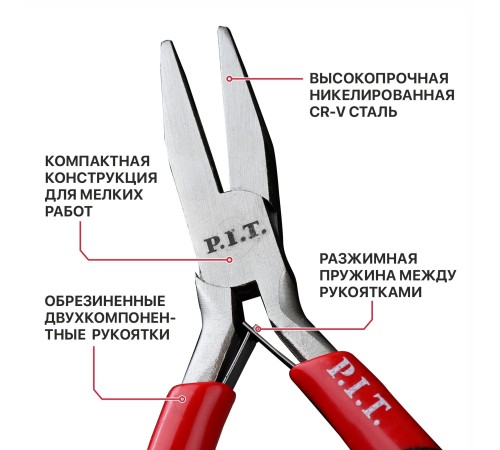 Плоскогубцы мини P.I.T. ADVANCE HPLR06-0115F