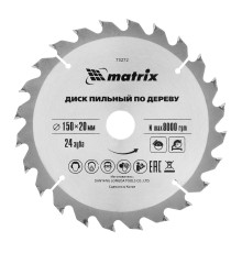 Пильный диск по дереву, 150 х 20 мм, 24 зуба, кольцо 16/20 Matrix Professional