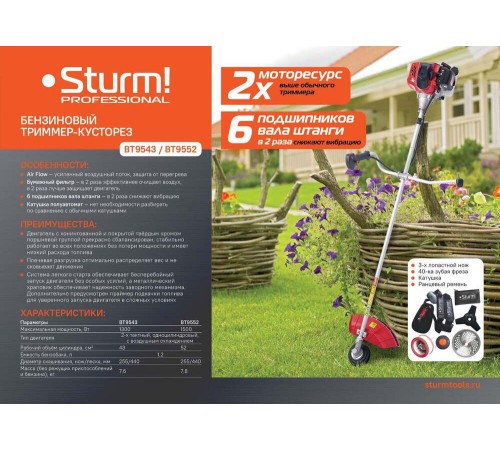 Триммер бензиновый Sturm! BT9552 Триммер бензиновый Sturm! BT9552