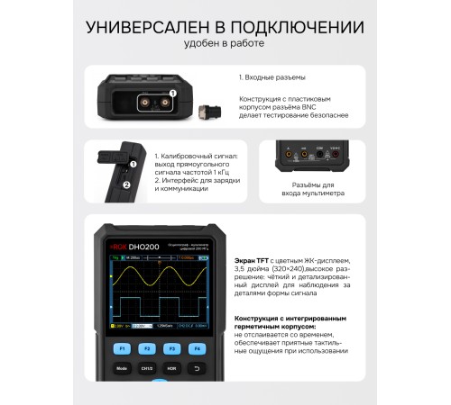 Осциллограф - мультиметр RGK DHO200 с поверкой