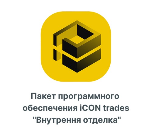 Пакет программного обеспечения iCON trades quotВнутренняя отделкаquot