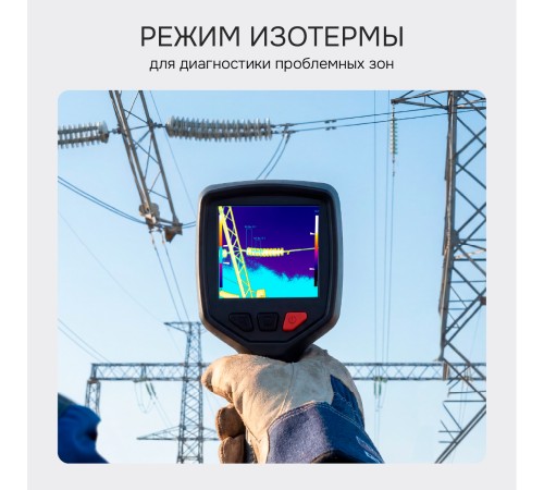 Тепловизор RGK TL-30 с поверкой