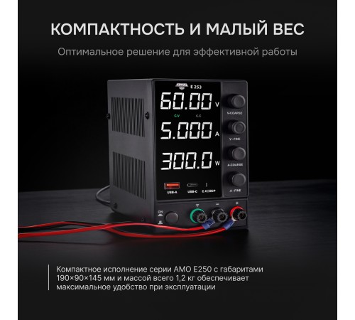 Источник питания AMO E253 с поверкой