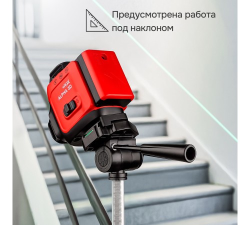 Лазерный уровень RGK ALPHA 3D с калибровкой с зелёным лучом Лазерный уровень RGK ALPHA 3D с калибровкой с зелёным лучом