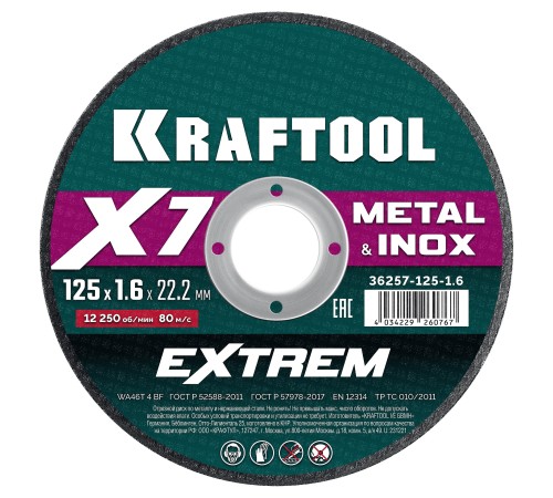 KRAFTOOL X7-EXTREM 125x1.6 мм по металлу отрезной диск для УШМ (36257-125-1.6) KRAFTOOL X7-EXTREM 125x1.6 мм по металлу отрезной диск для УШМ (36257-125-1.6)