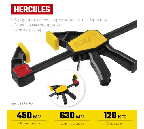 STAYER Hercules, 450/630 мм, пистолетная струбцина, Professional (32242-45) STAYER Hercules, 450/630 мм, пистолетная струбцина, Professional (32242-45)