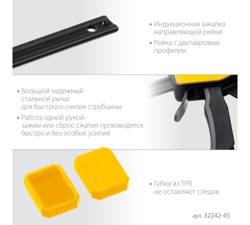 STAYER Hercules, 450/630 мм, пистолетная струбцина, Professional (32242-45) STAYER Hercules, 450/630 мм, пистолетная струбцина, Professional (32242-45)