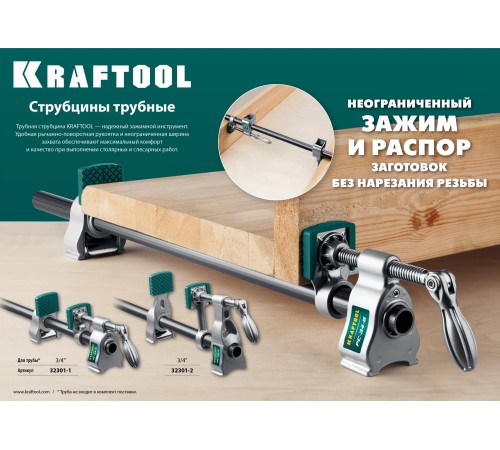 KRAFTOOL 3/4 KRAFTOOL 3/4