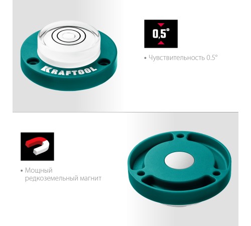 KRAFTOOL BULL'S EYE (БЫЧИЙ ГЛАЗ), d 49 мм, поверхностный магнитный уровень (34789) KRAFTOOL BULL'S EYE (БЫЧИЙ ГЛАЗ), d 49 мм, поверхностный магнитный уровень (34789)