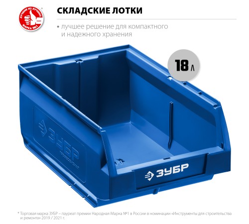 ЗУБР 400 х 230 х 200 мм, лоток складской ЛСК-18 38061-18 Профессионал ЗУБР 400 х 230 х 200 мм, лоток складской ЛСК-18 38061-18 Профессионал