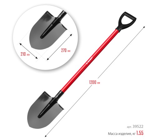 ЗУБР 270x210x1200 мм, стальное полотно, стальной черенок, лопата штыковая 39522 ЗУБР 270x210x1200 мм, стальное полотно, стальной черенок, лопата штыковая 39522